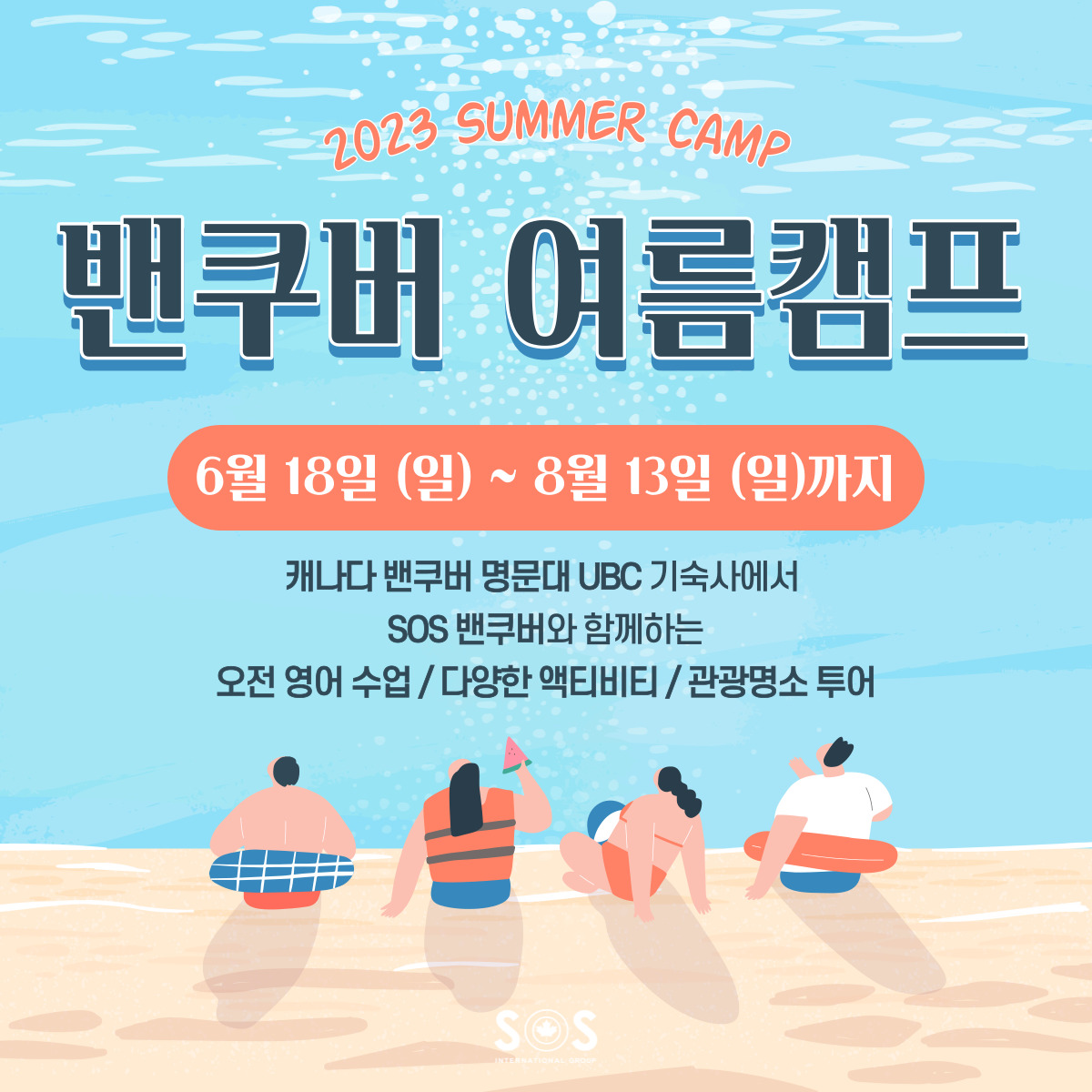 camp